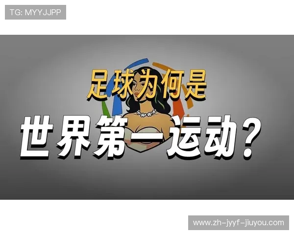 足球欧洲流派在全球战术影响力是否仍处于统治地位