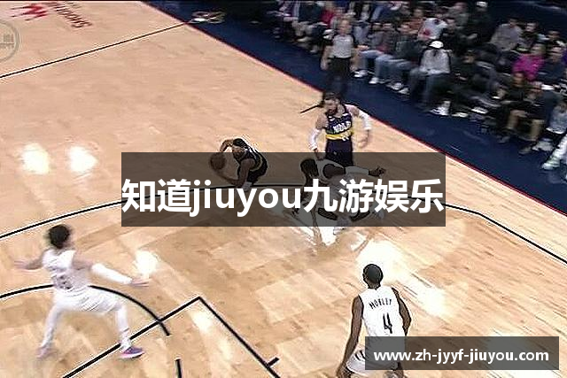 知道jiuyou九游娱乐